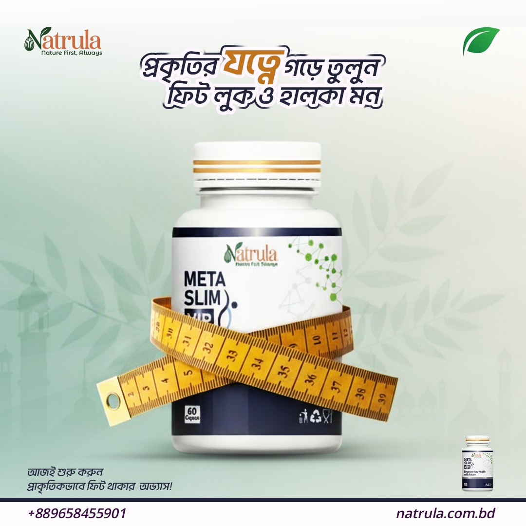 Meta Slim VIP (মেটা স্লিম ভিআইপি)