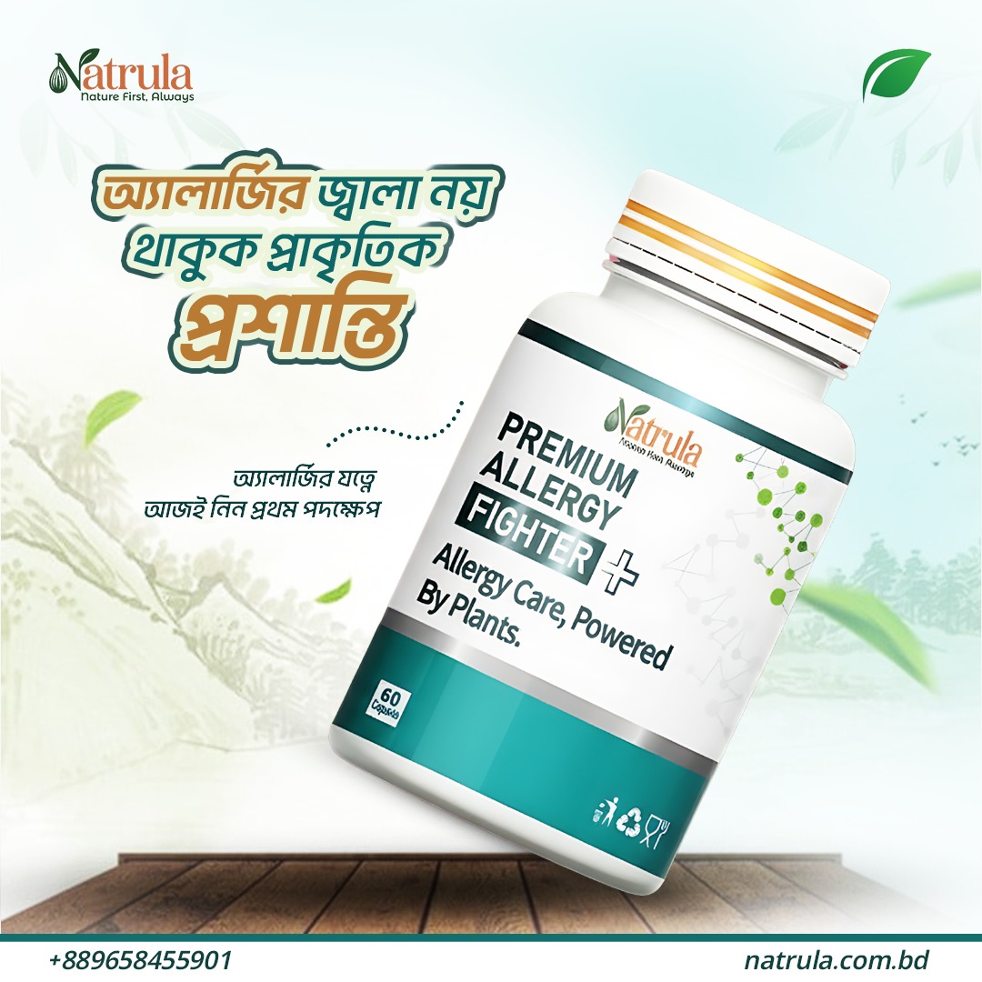 Premium Allery Fighter (প্রিমিয়াম এর্লাজি ফাইটার)